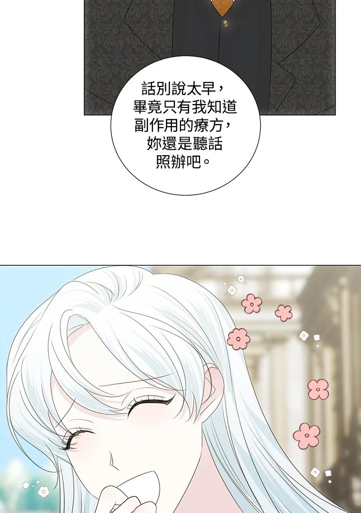 《暴君老公性情大变》第35话 第21页