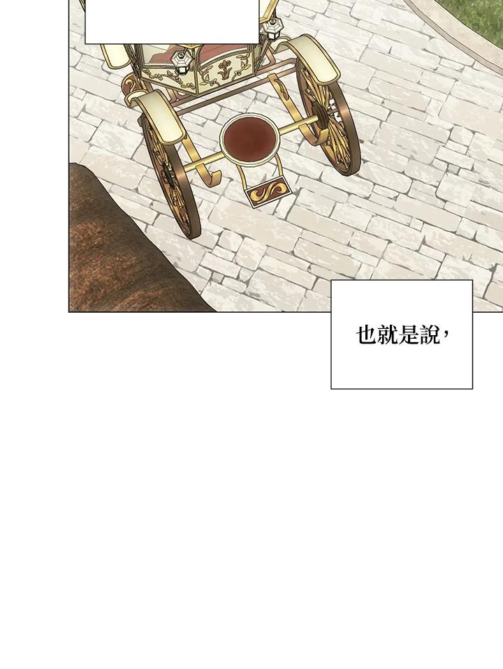 《暴君老公性情大变》第35话 第47页