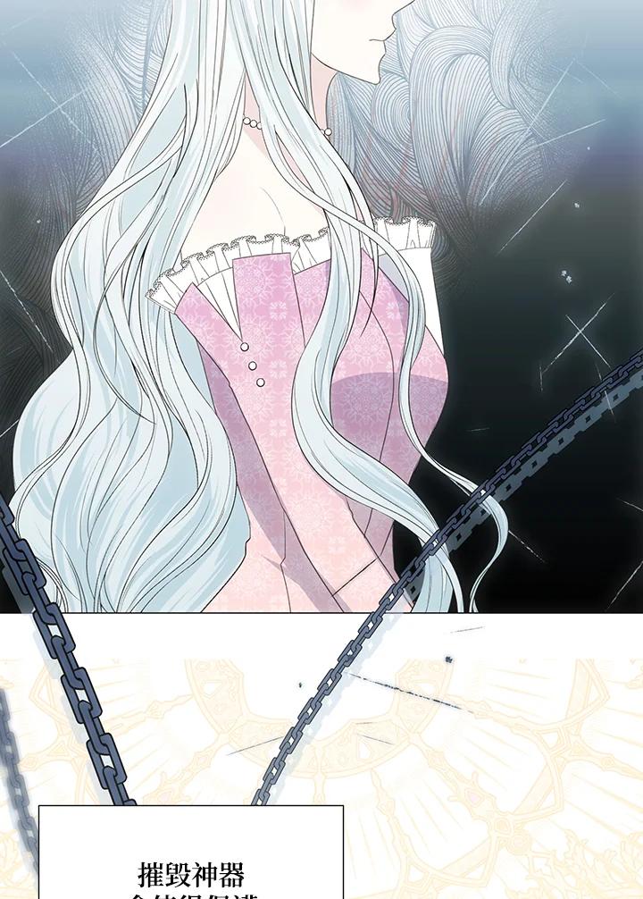《暴君老公性情大变》第35话 第32页