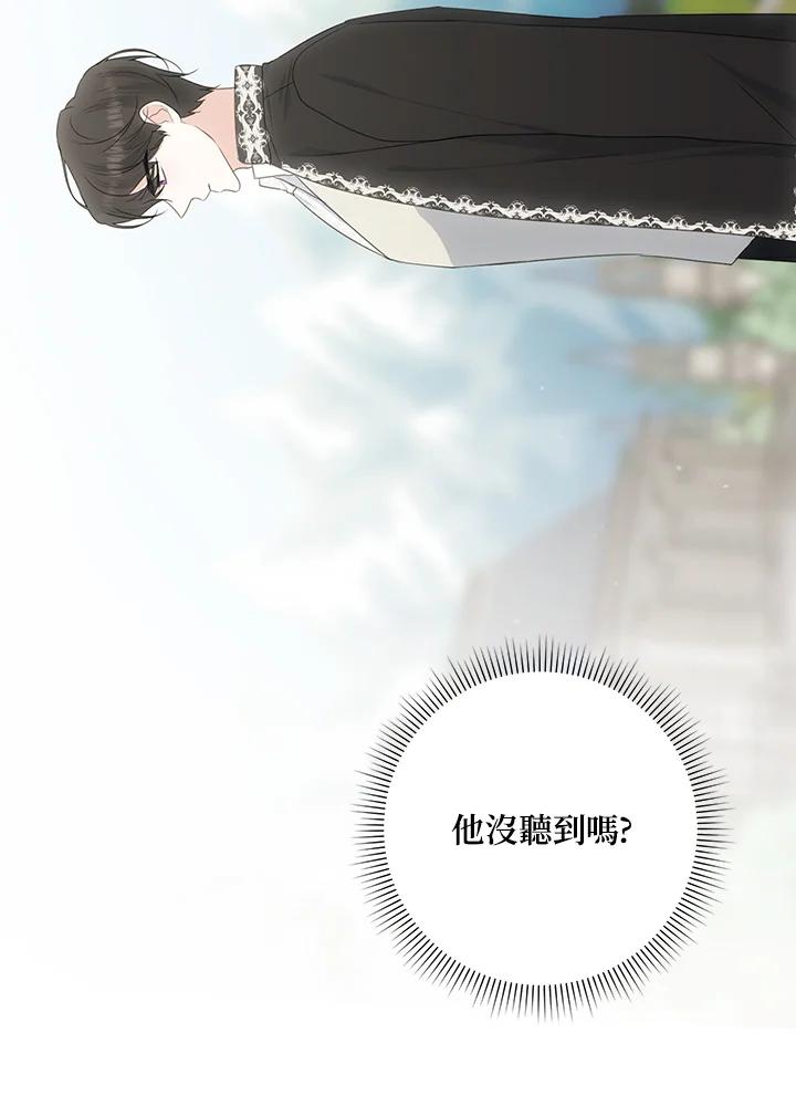 《暴君老公性情大变》第35话 第78页