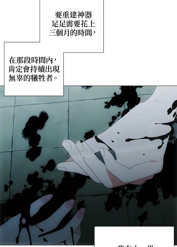 《暴君老公性情大变》第35话 第36页