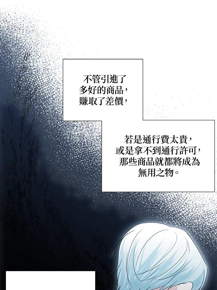 《暴君老公性情大变》第35话 第41页