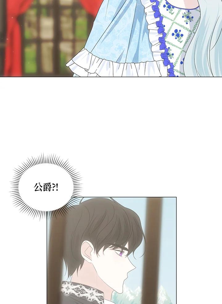 《暴君老公性情大变》第35话 第69页