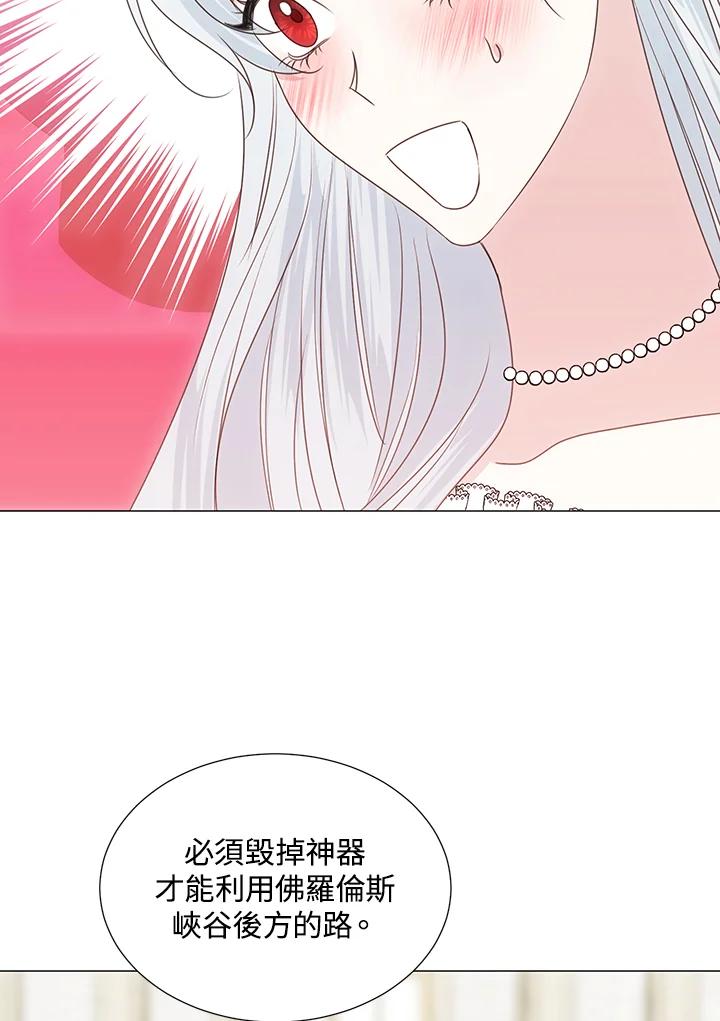 《暴君老公性情大变》第35话 第29页