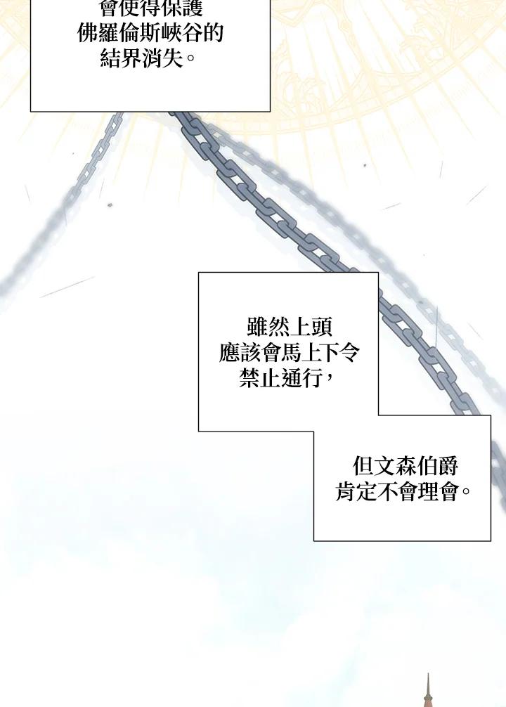 《暴君老公性情大变》第35话 第33页