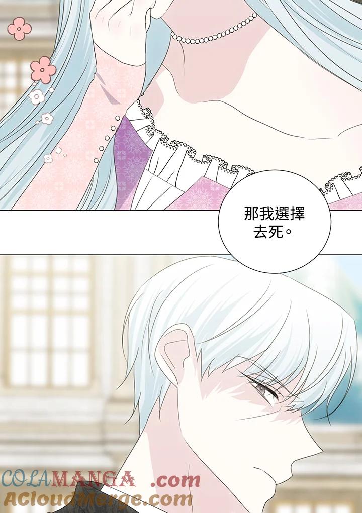 《暴君老公性情大变》第35话 第22页