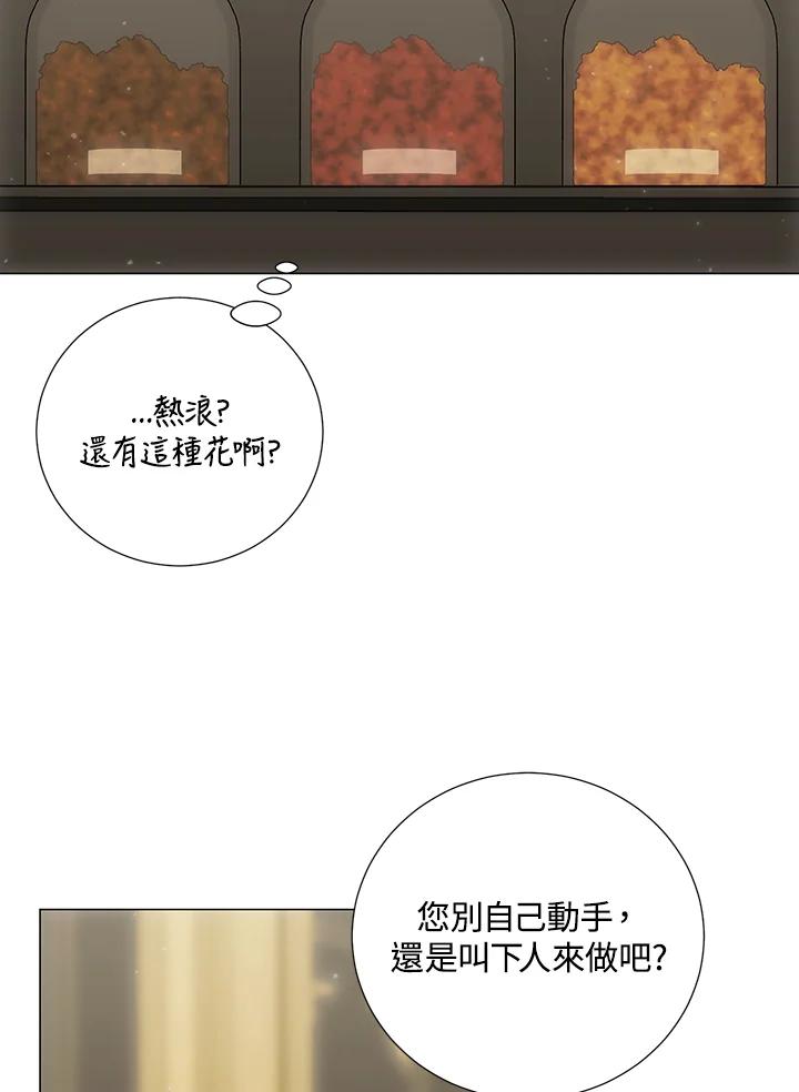 《暴君老公性情大变》第35话 第63页