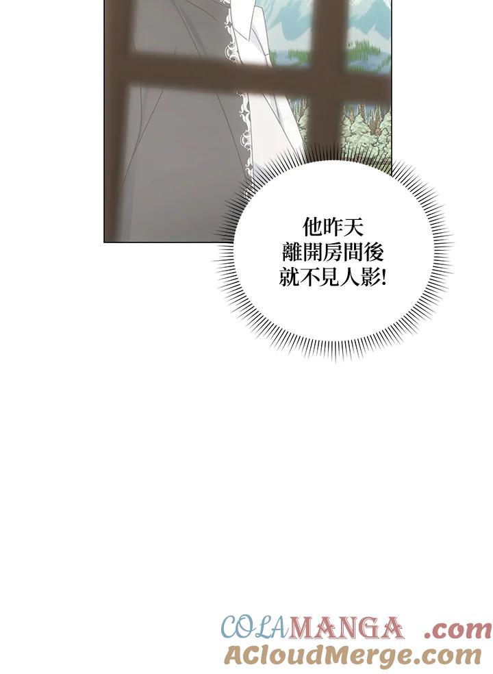 《暴君老公性情大变》第35话 第70页