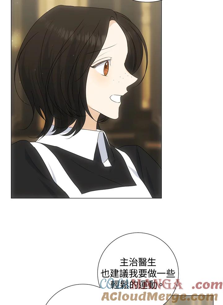 《暴君老公性情大变》第35话 第64页
