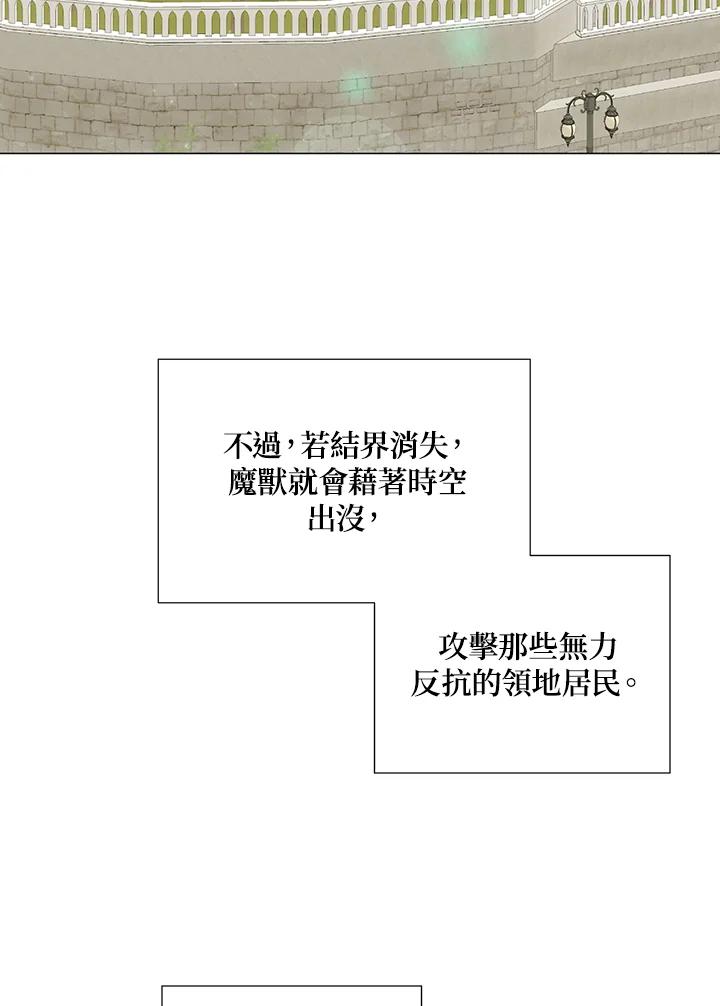 《暴君老公性情大变》第35话 第35页