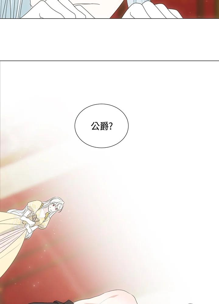 《暴君老公性情大变》第35话 第6页