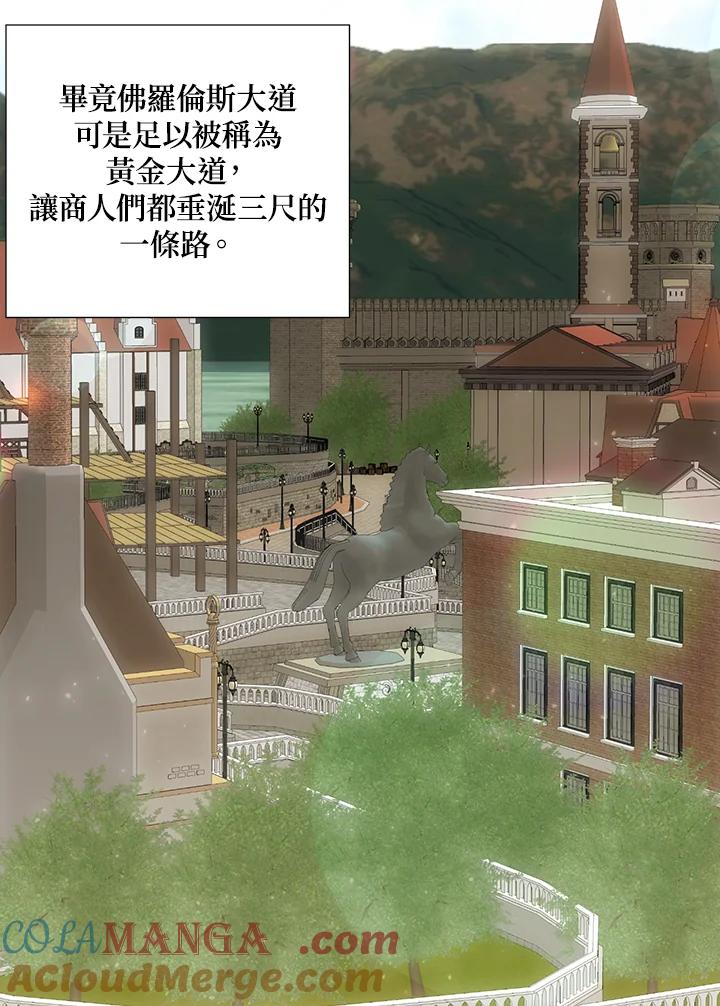 《暴君老公性情大变》第35话 第34页