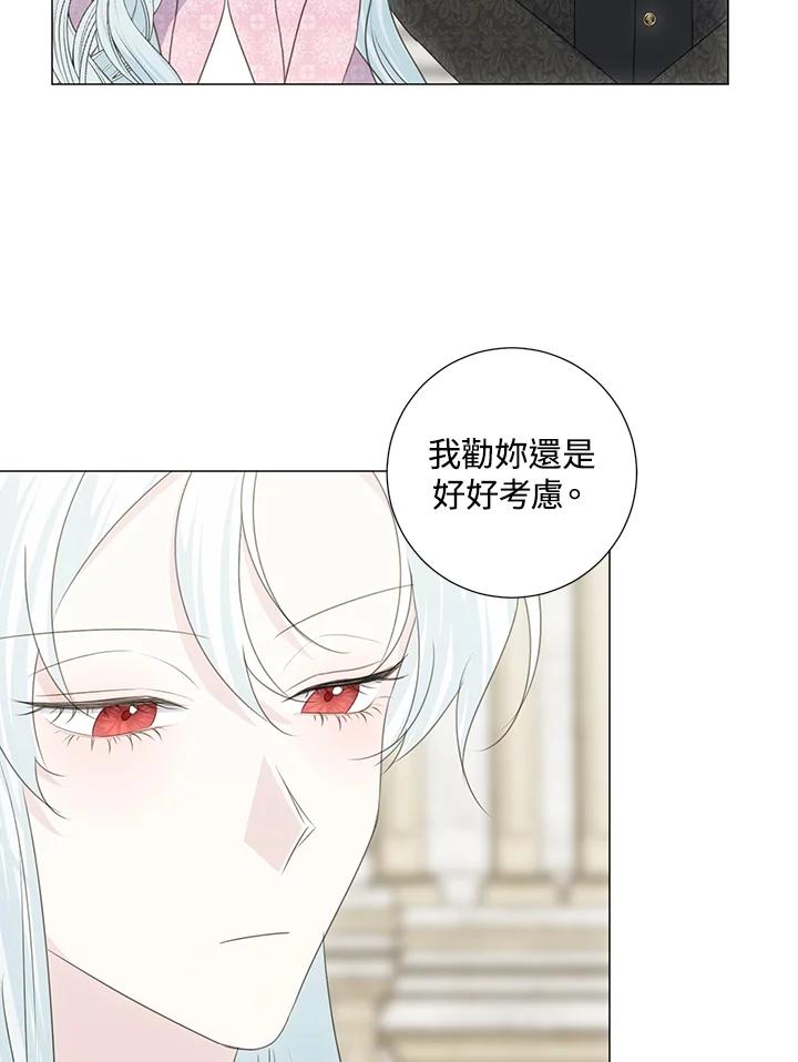 《暴君老公性情大变》第35话 第45页