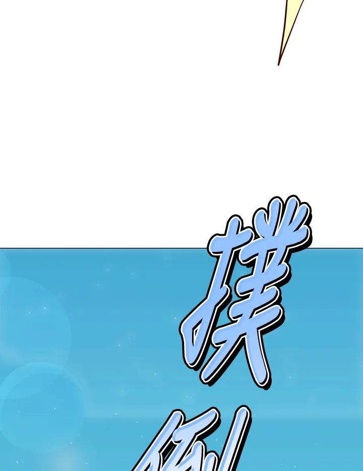 《暴君老公性情大变》第35话 第89页