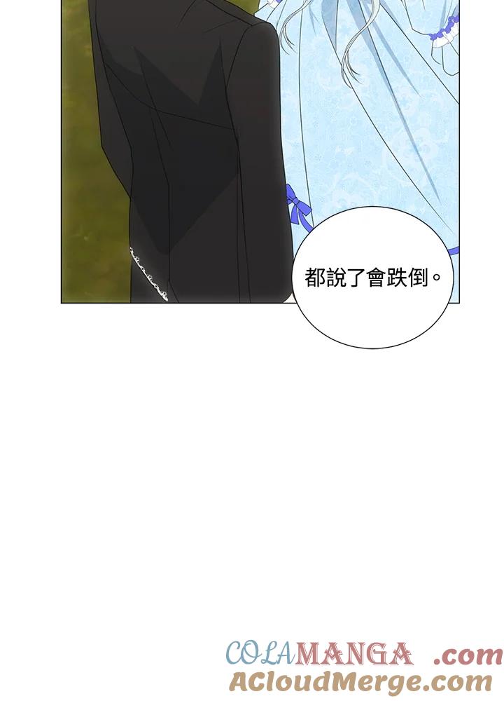 《暴君老公性情大变》第35话 第85页