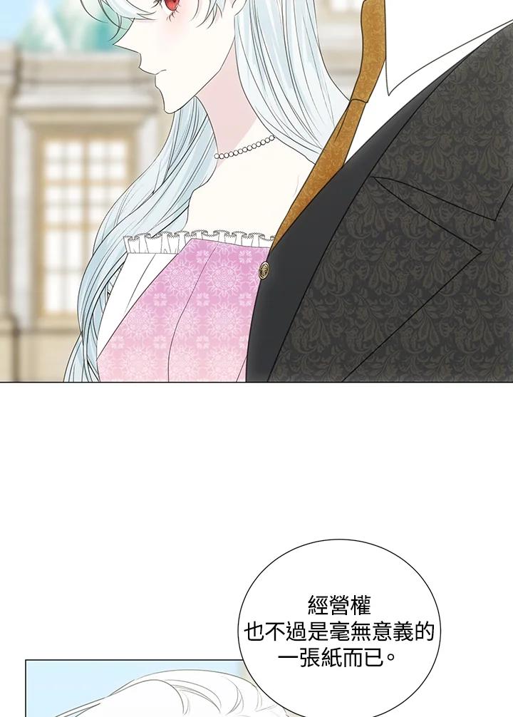 《暴君老公性情大变》第35话 第38页