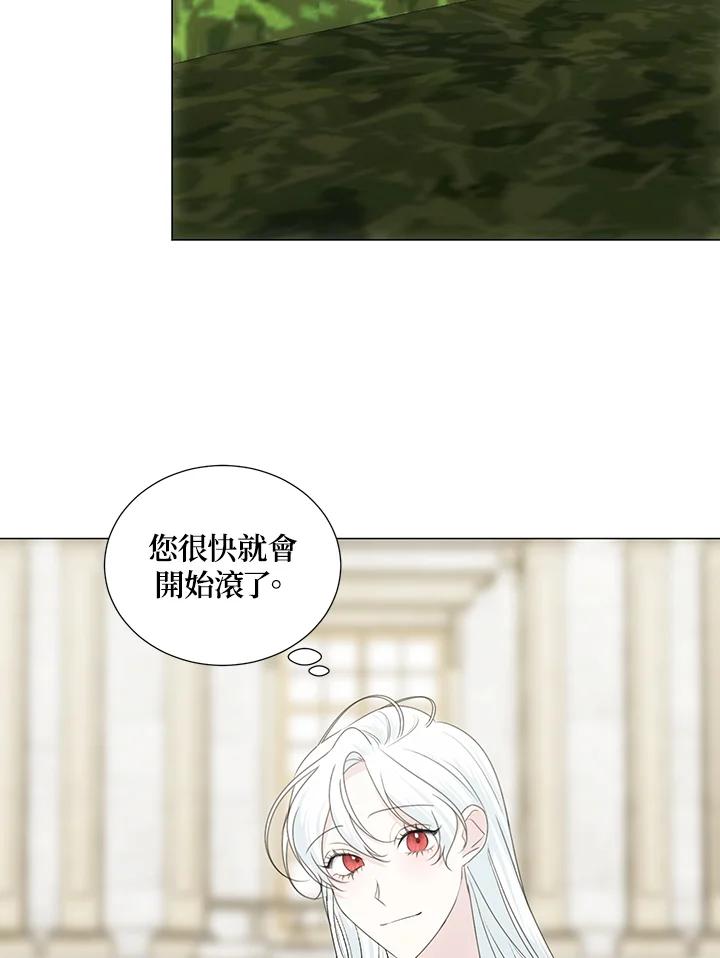 《暴君老公性情大变》第35话 第51页