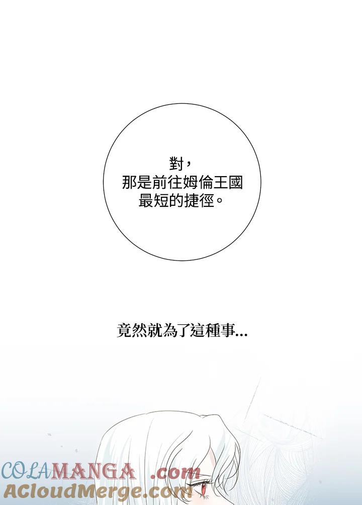 《暴君老公性情大变》第35话 第31页