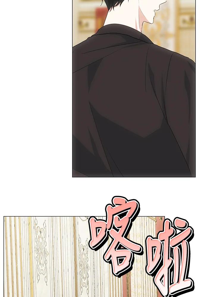 《暴君老公性情大变》第35话 第8页