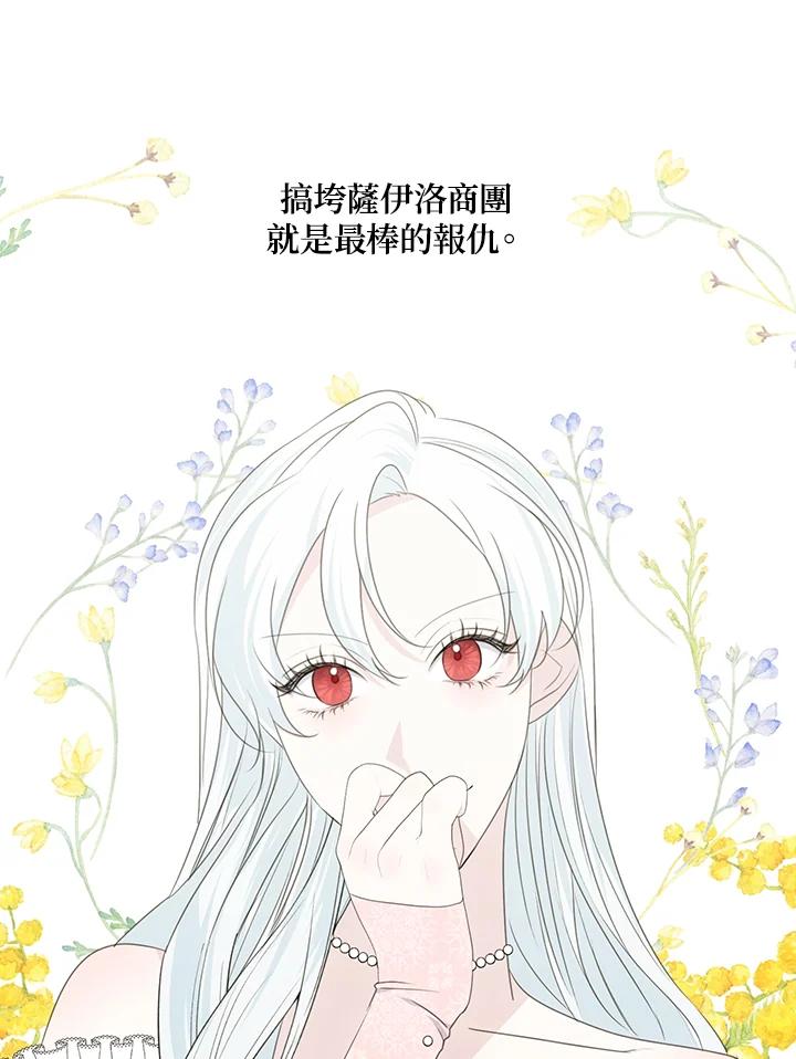 《暴君老公性情大变》第35话 第48页