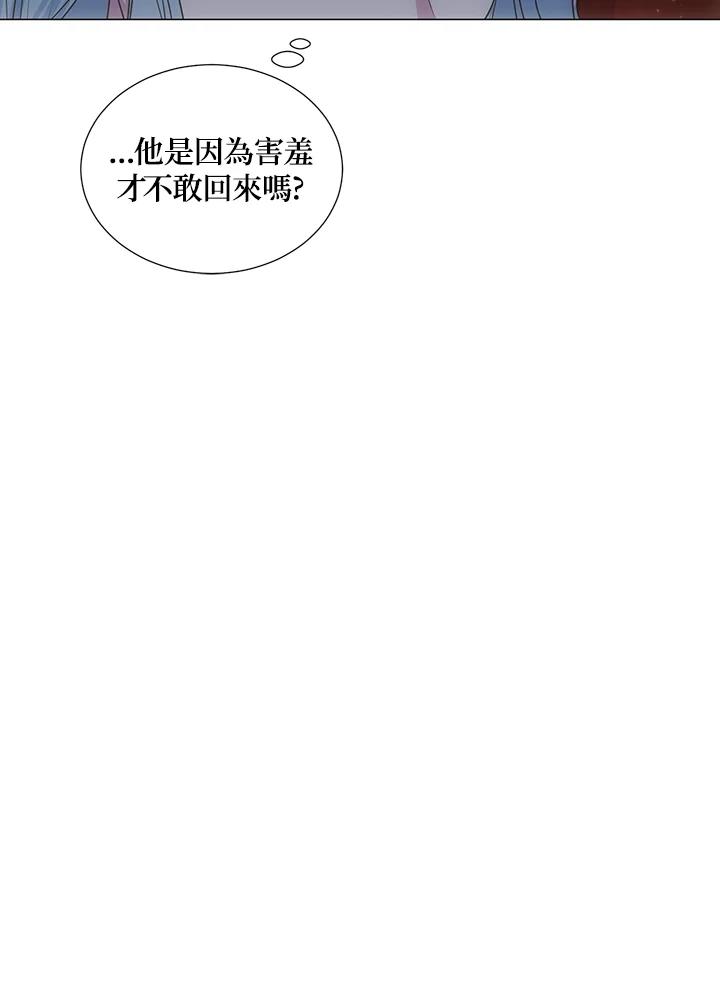《暴君老公性情大变》第35话 第15页