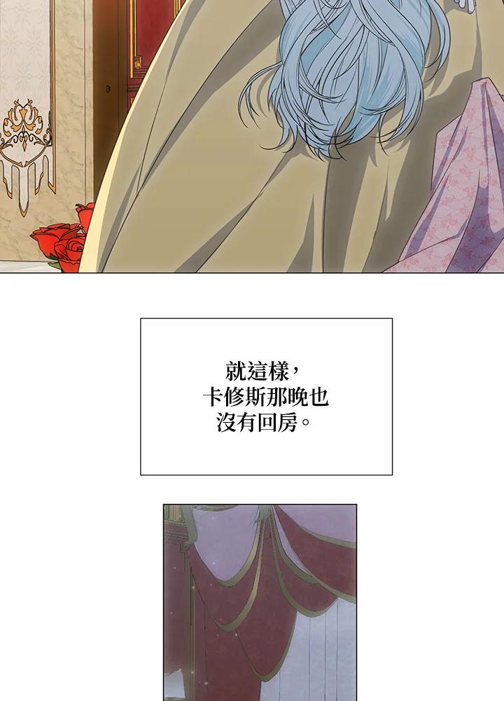 《暴君老公性情大变》第35话 第12页