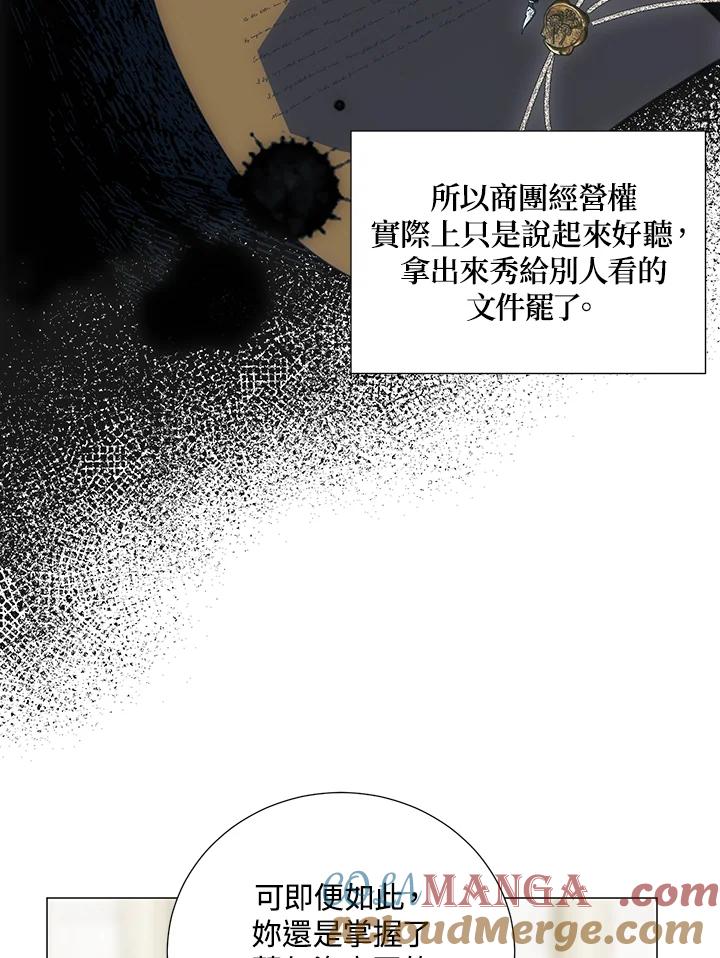 《暴君老公性情大变》第35话 第43页