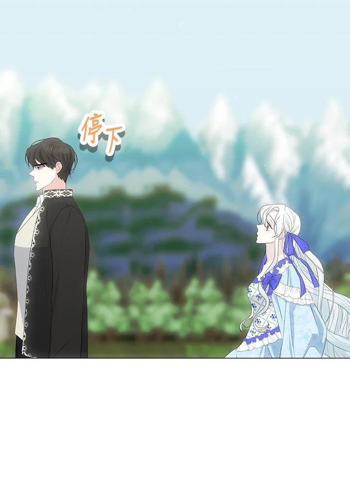 《暴君老公性情大变》第35话 第81页