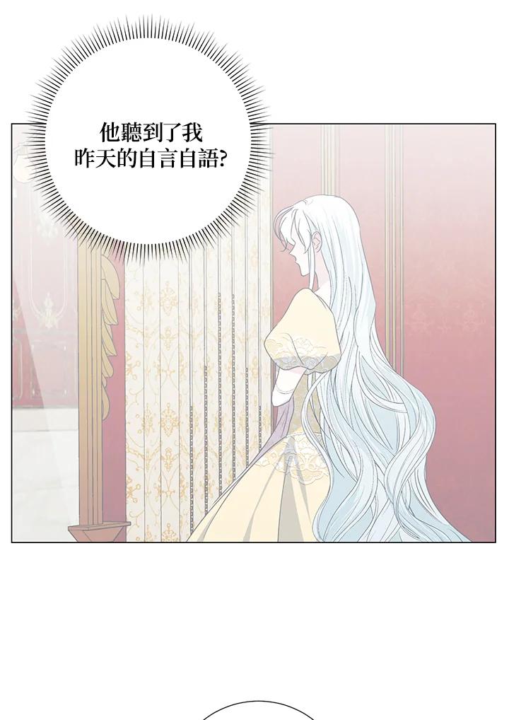 《暴君老公性情大变》第36话 第32页