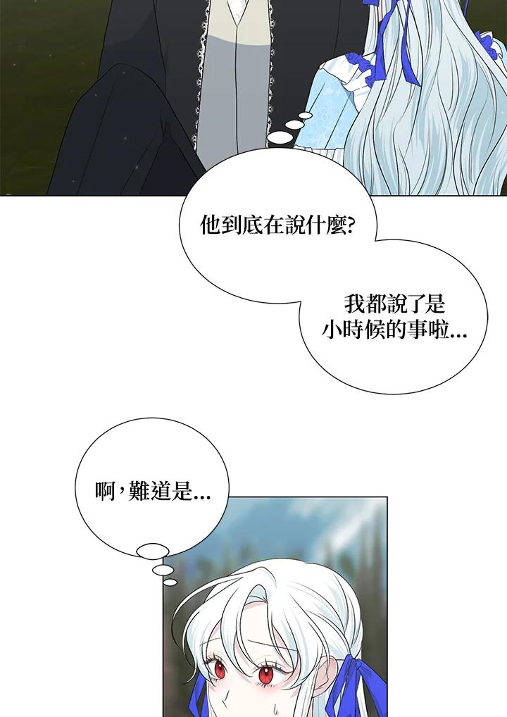 《暴君老公性情大变》第36话 第30页