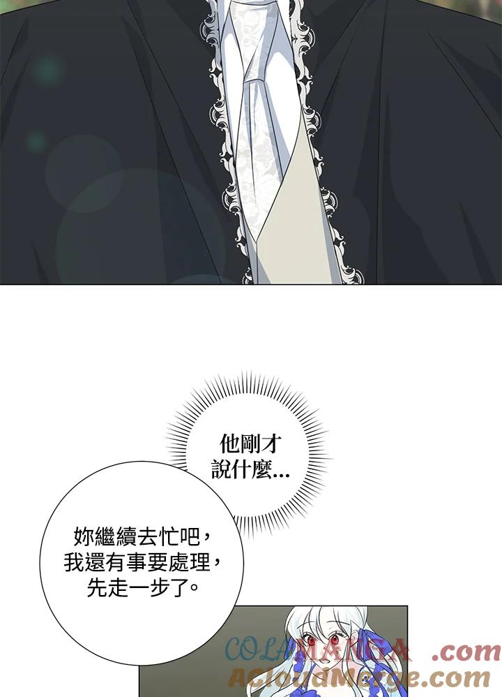 《暴君老公性情大变》第36话 第49页