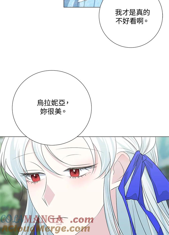 《暴君老公性情大变》第36话 第46页