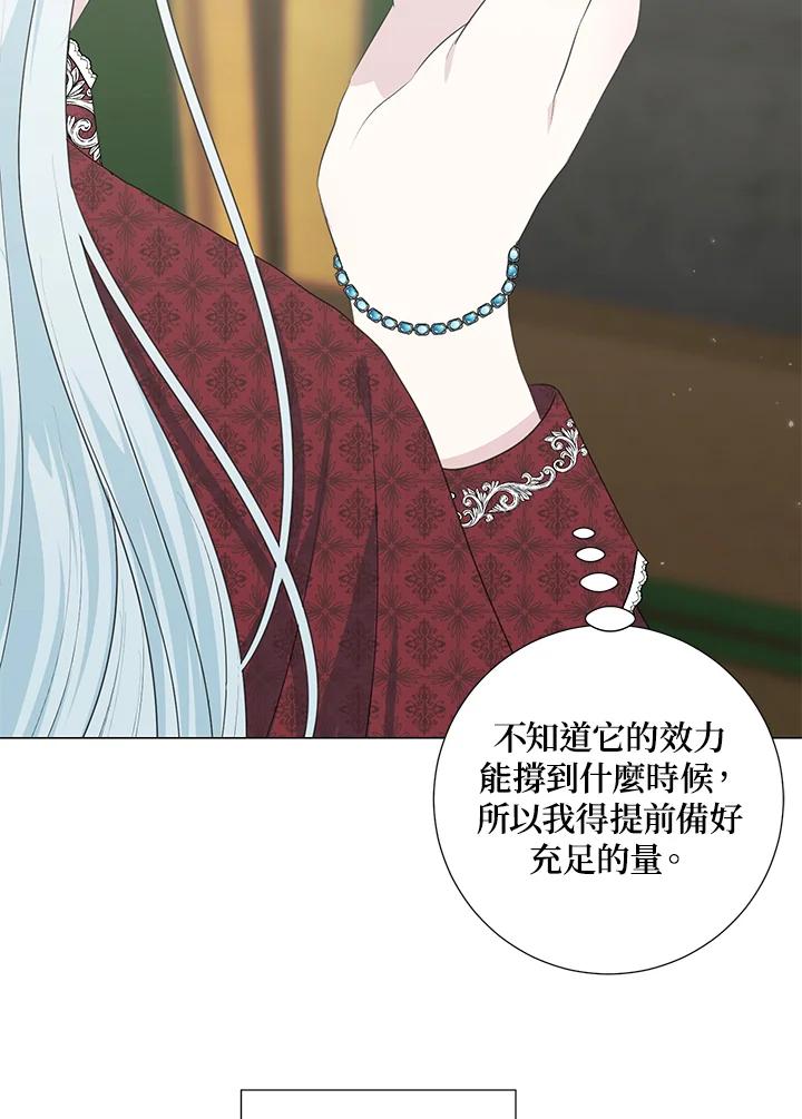 《暴君老公性情大变》第36话 第62页
