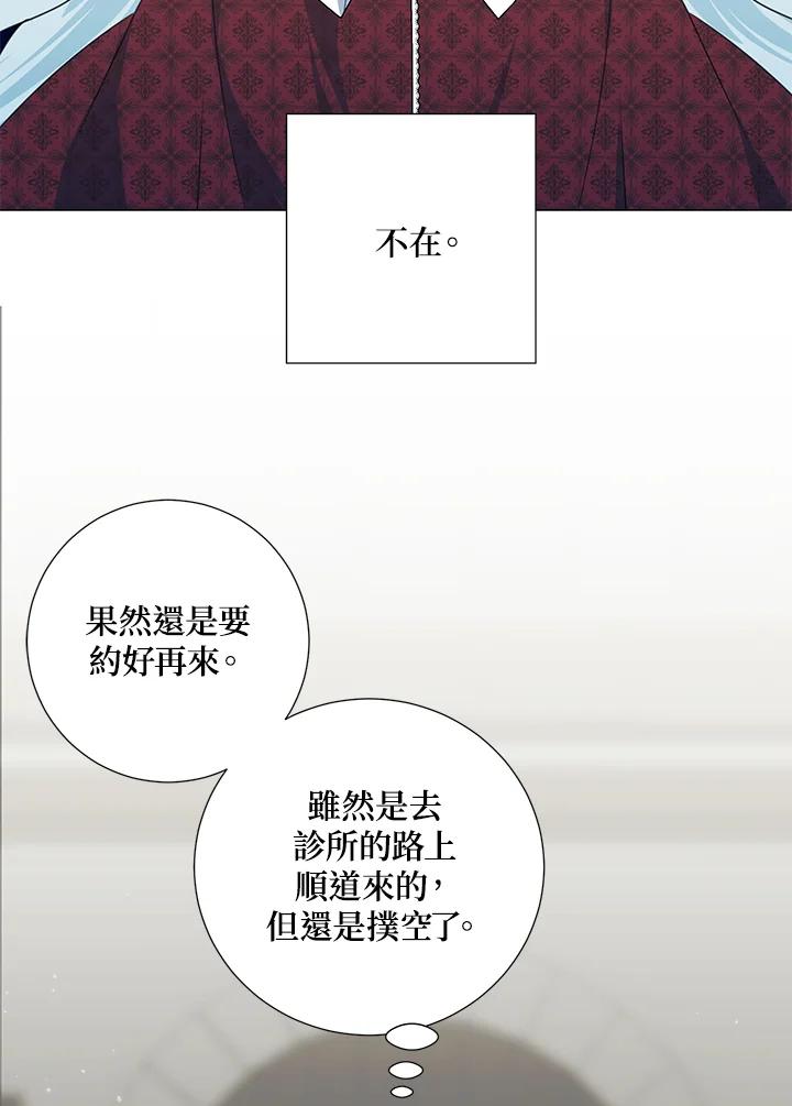 《暴君老公性情大变》第36话 第65页