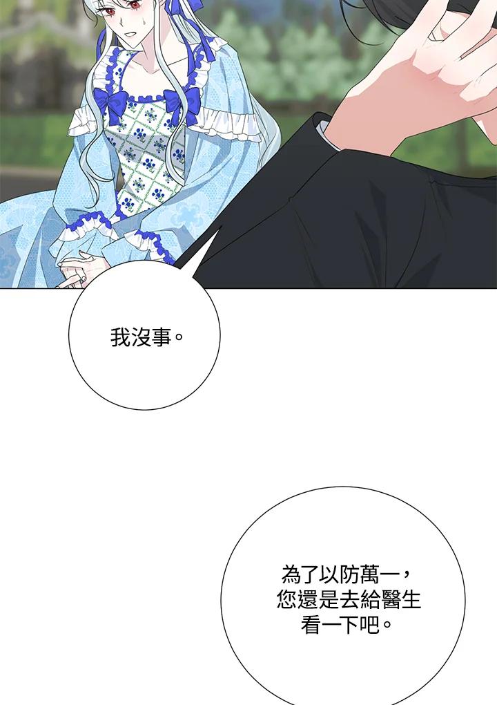 《暴君老公性情大变》第36话 第6页