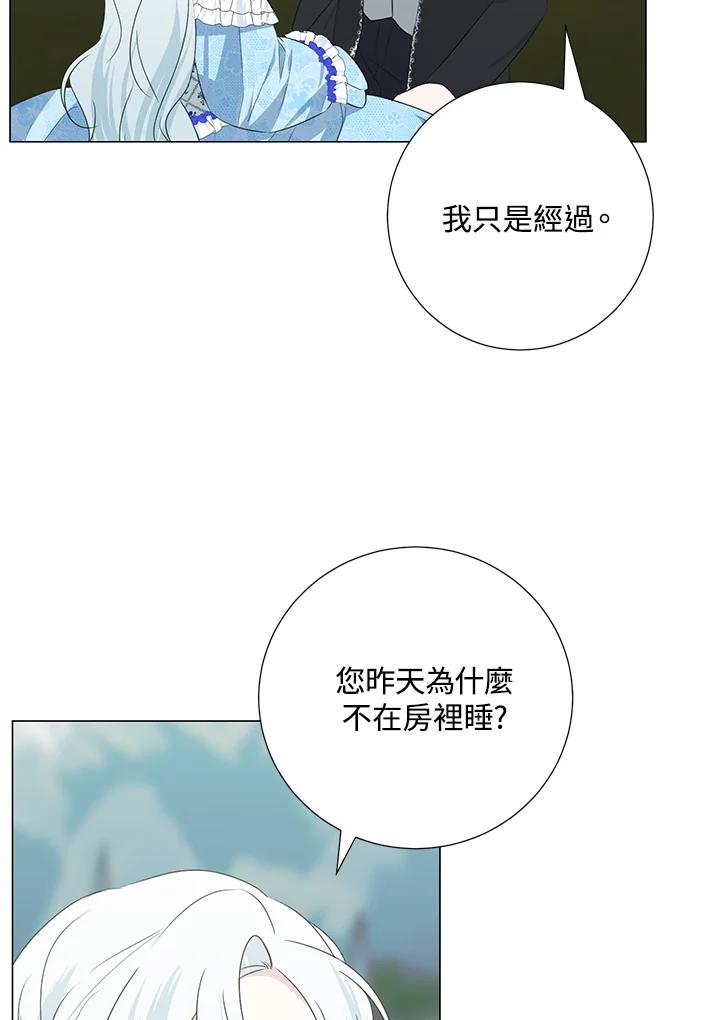 《暴君老公性情大变》第36话 第8页