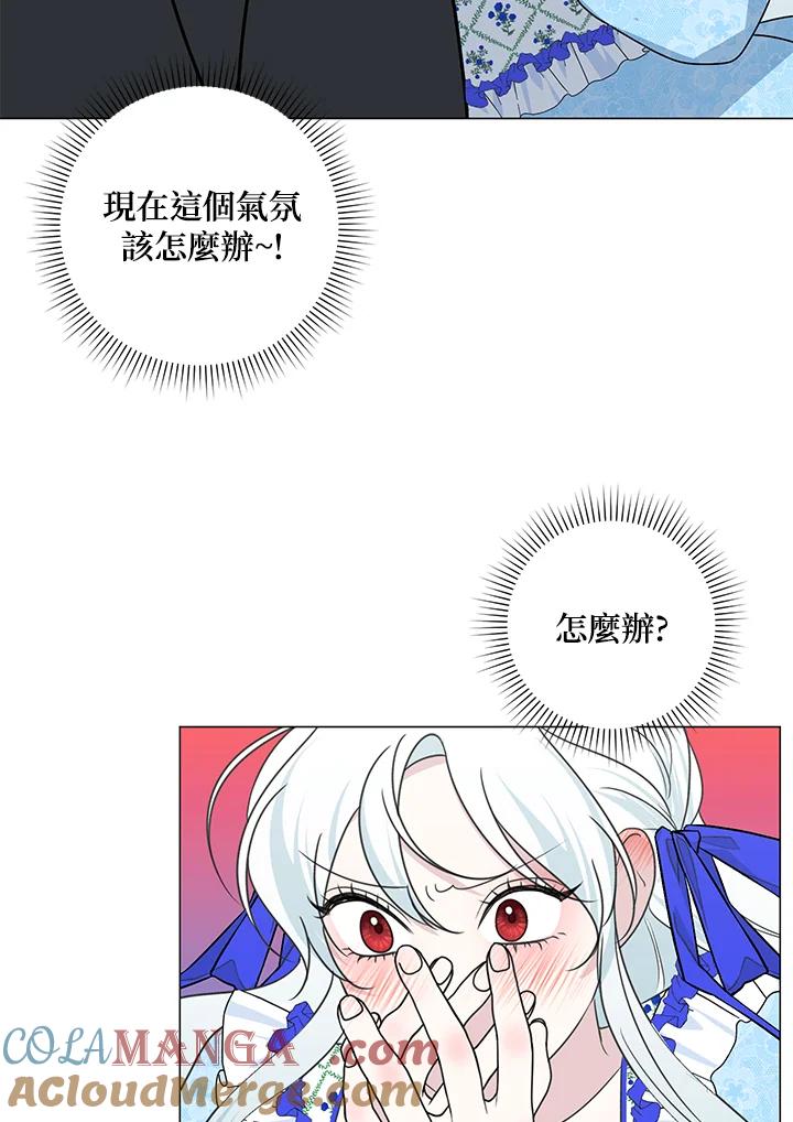 《暴君老公性情大变》第36话 第40页