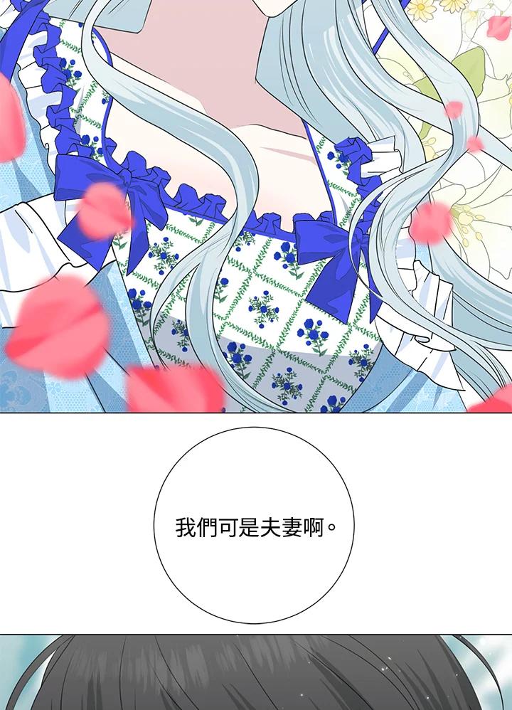 《暴君老公性情大变》第36话 第56页