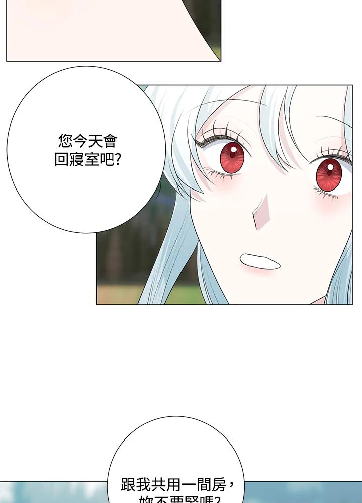 《暴君老公性情大变》第36话 第53页
