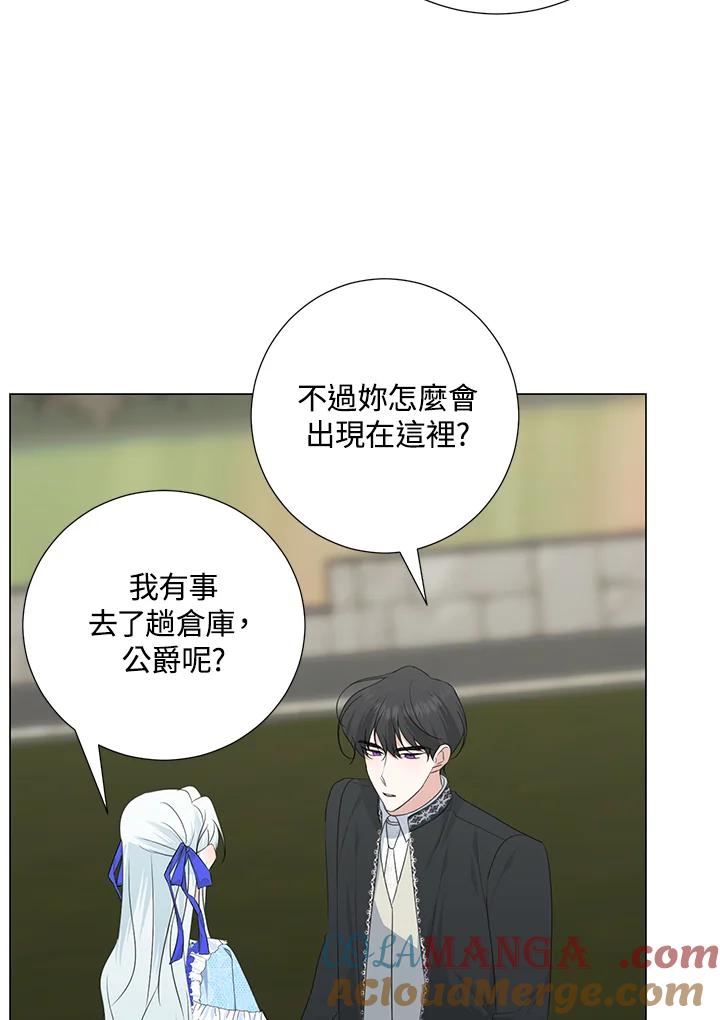 《暴君老公性情大变》第36话 第7页