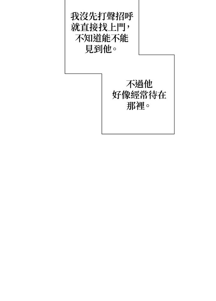 《暴君老公性情大变》第36话 第63页