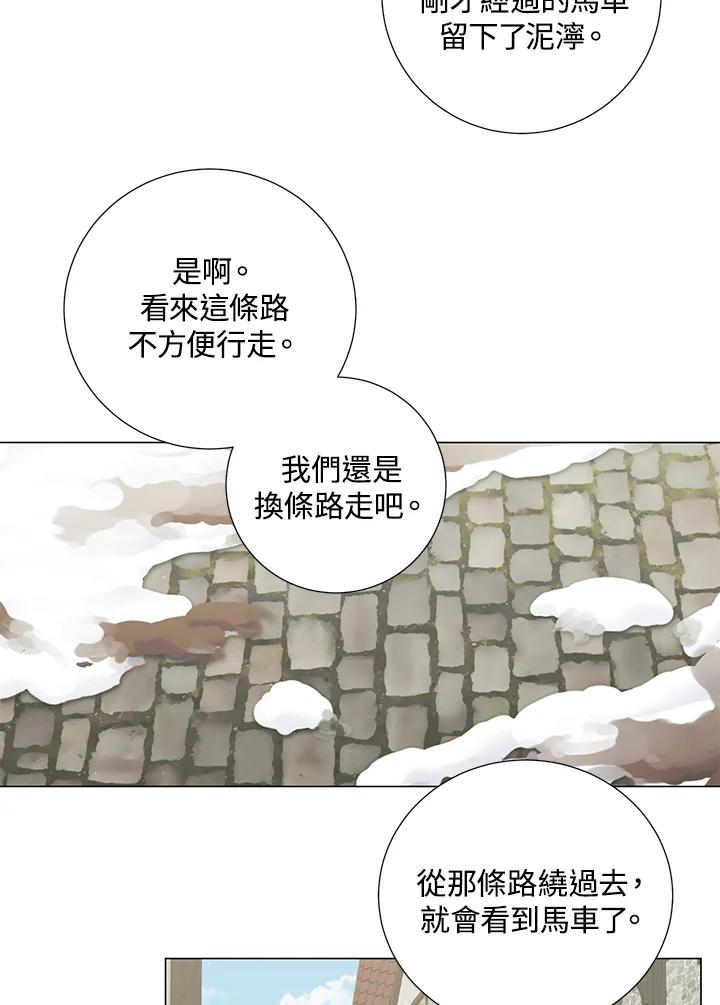 《暴君老公性情大变》第36话 第68页