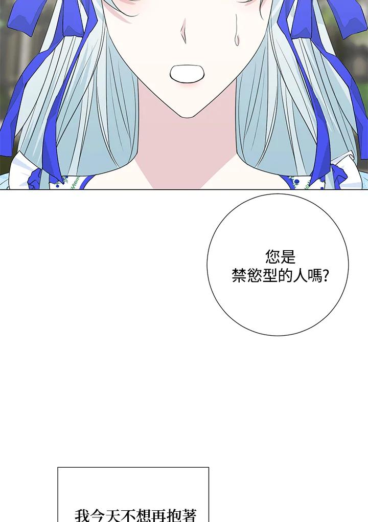 《暴君老公性情大变》第36话 第12页
