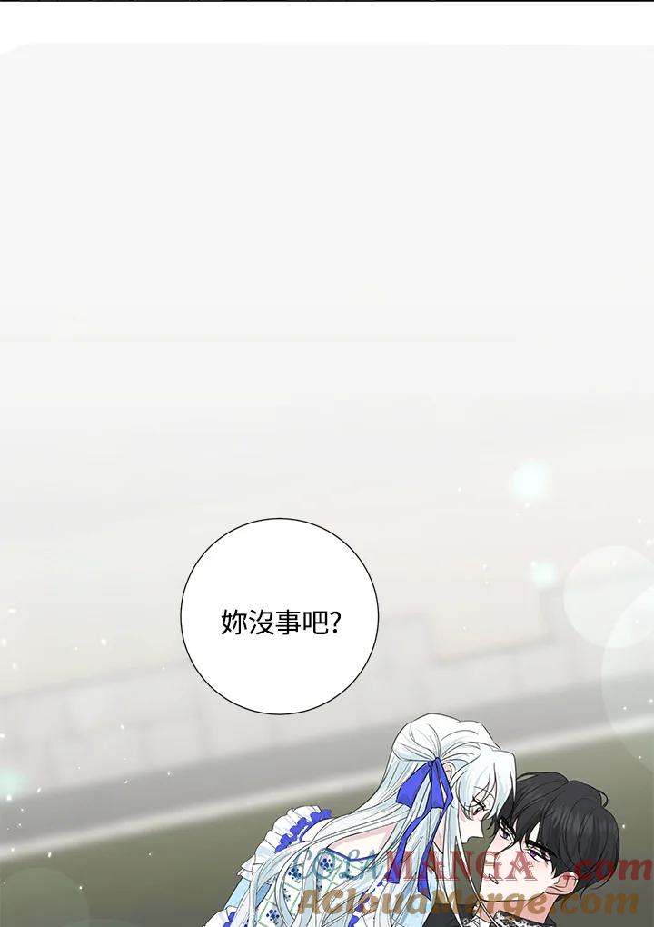 《暴君老公性情大变》第36话 第4页