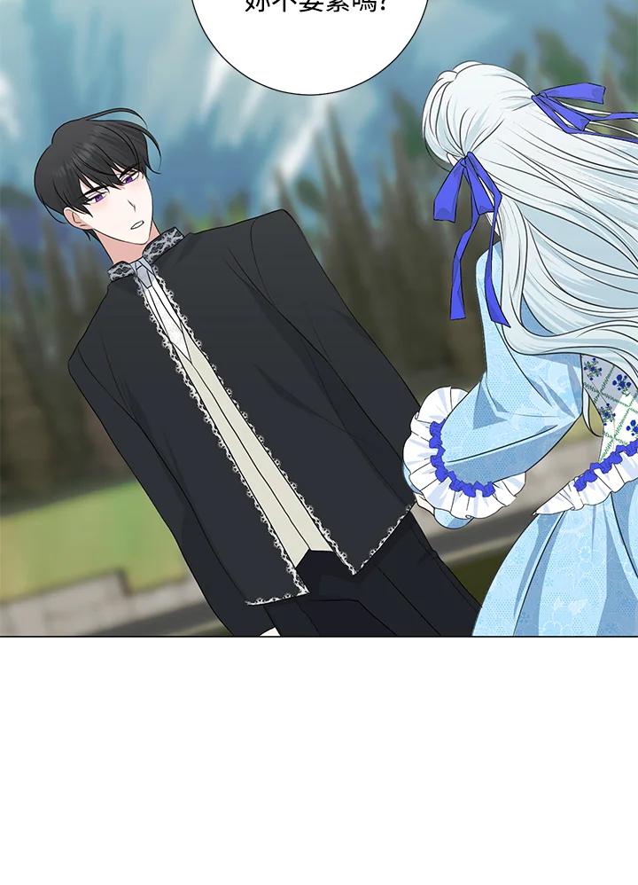 《暴君老公性情大变》第36话 第54页