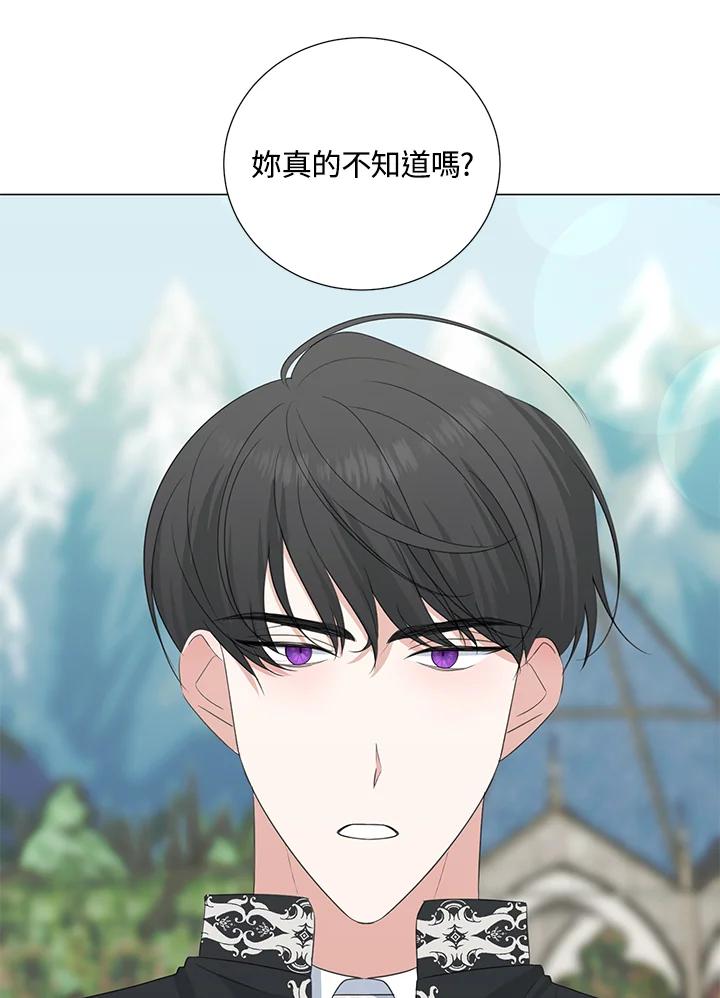 《暴君老公性情大变》第36话 第48页