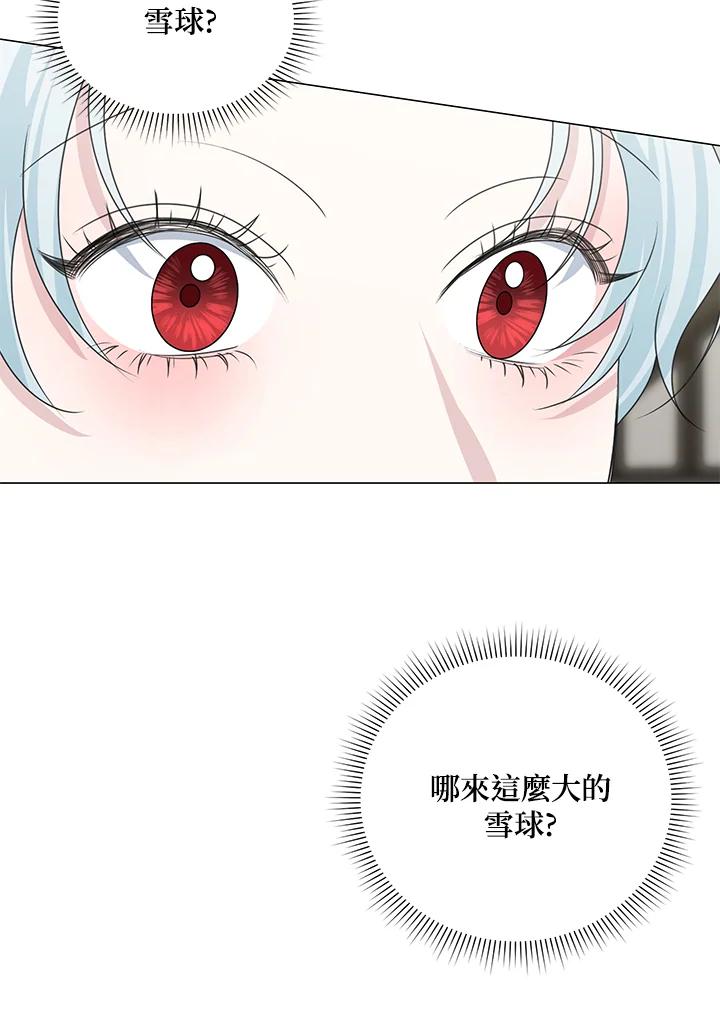 《暴君老公性情大变》第36话 第71页