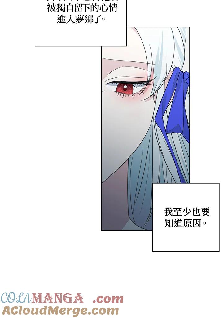《暴君老公性情大变》第36话 第13页