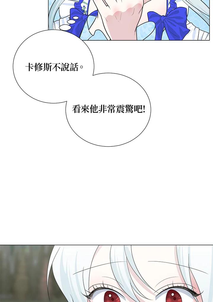 《暴君老公性情大变》第36话 第41页