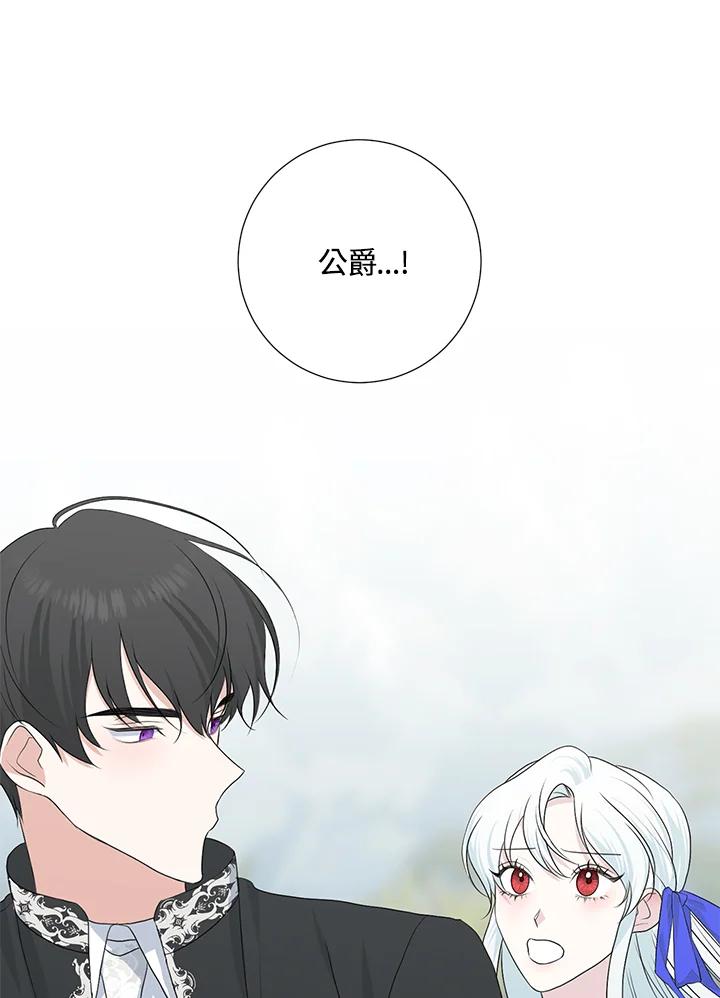 《暴君老公性情大变》第36话 第51页